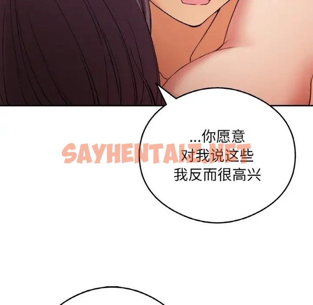 查看漫画返鄉後的春天/要在鄉下一起生活嗎？ - 第25話 - sayhentaiz.net中的2023907图片