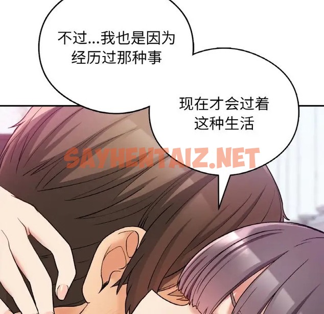 查看漫画返鄉後的春天/要在鄉下一起生活嗎？ - 第25話 - sayhentaiz.net中的2023908图片