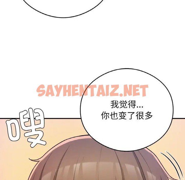 查看漫画返鄉後的春天/要在鄉下一起生活嗎？ - 第25話 - sayhentaiz.net中的2023910图片