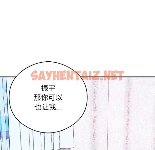 查看漫画返鄉後的春天/要在鄉下一起生活嗎？ - 第25話 - sayhentaiz.net中的2023915图片