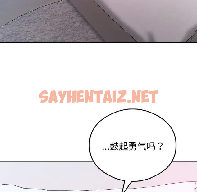 查看漫画返鄉後的春天/要在鄉下一起生活嗎？ - 第25話 - sayhentaiz.net中的2023917图片