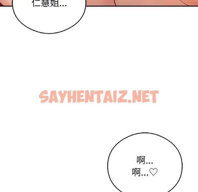 查看漫画返鄉後的春天/要在鄉下一起生活嗎？ - 第25話 - sayhentaiz.net中的2023924图片