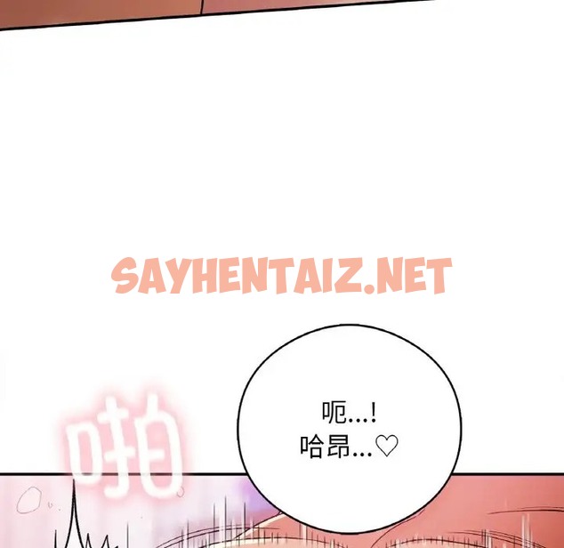 查看漫画返鄉後的春天/要在鄉下一起生活嗎？ - 第25話 - sayhentaiz.net中的2023932图片