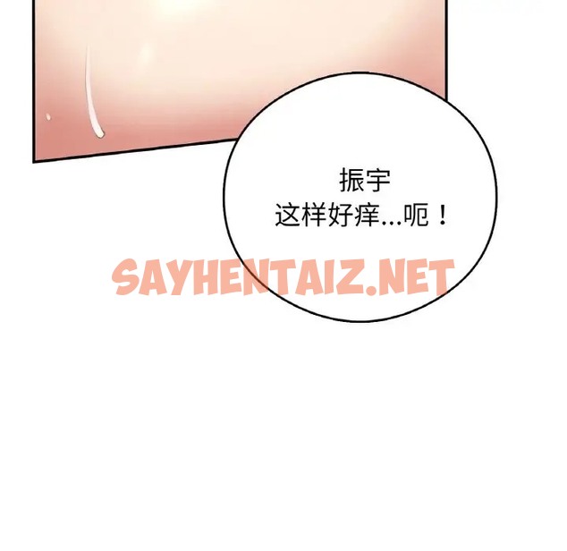 查看漫画返鄉後的春天/要在鄉下一起生活嗎？ - 第25話 - sayhentaiz.net中的2023943图片