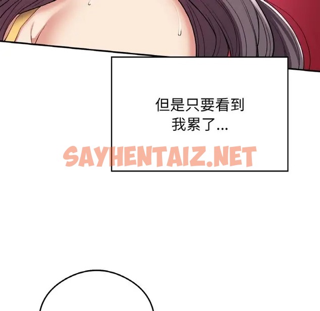 查看漫画返鄉後的春天/要在鄉下一起生活嗎？ - 第25話 - sayhentaiz.net中的2023960图片