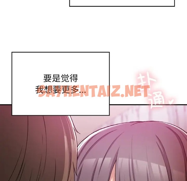 查看漫画返鄉後的春天/要在鄉下一起生活嗎？ - 第25話 - sayhentaiz.net中的2023963图片