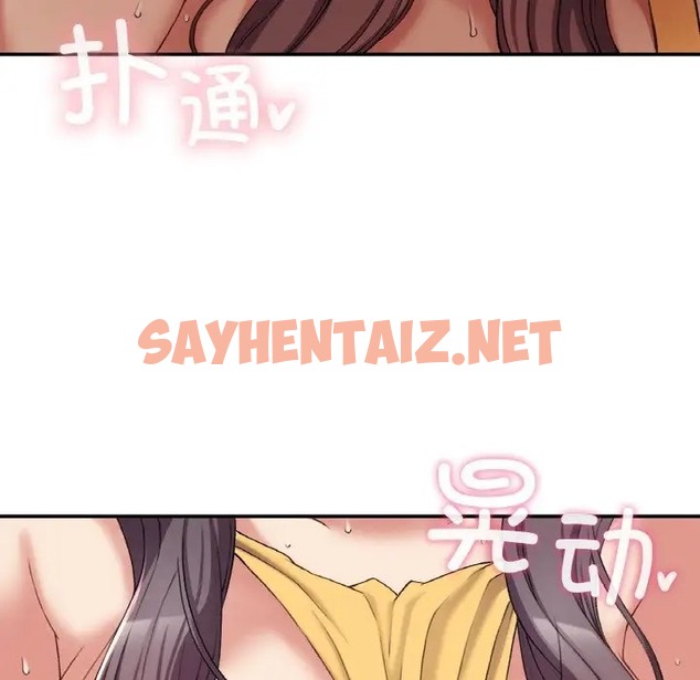 查看漫画返鄉後的春天/要在鄉下一起生活嗎？ - 第25話 - sayhentaiz.net中的2023965图片