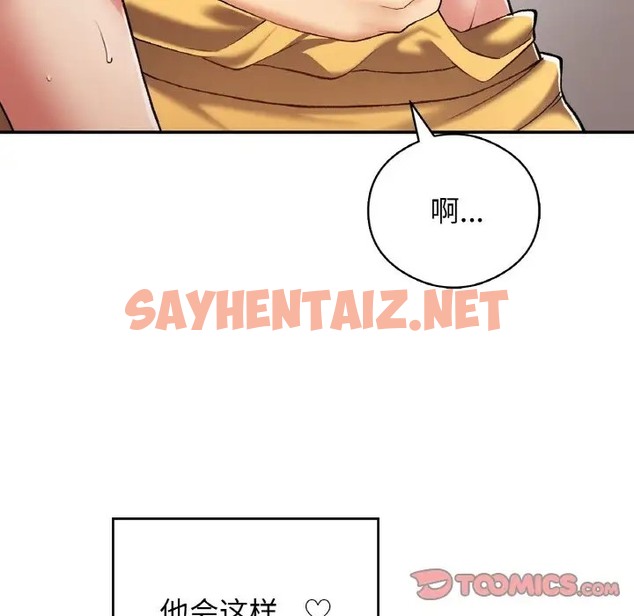 查看漫画返鄉後的春天/要在鄉下一起生活嗎？ - 第25話 - sayhentaiz.net中的2023967图片