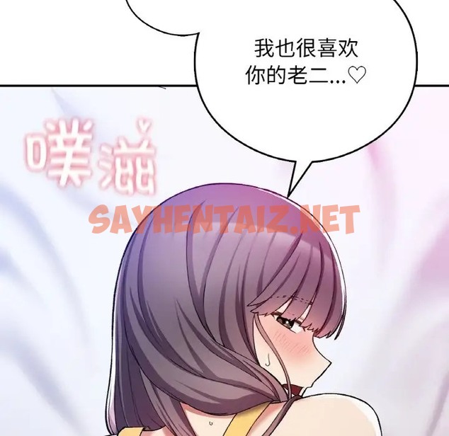 查看漫画返鄉後的春天/要在鄉下一起生活嗎？ - 第25話 - sayhentaiz.net中的2023975图片