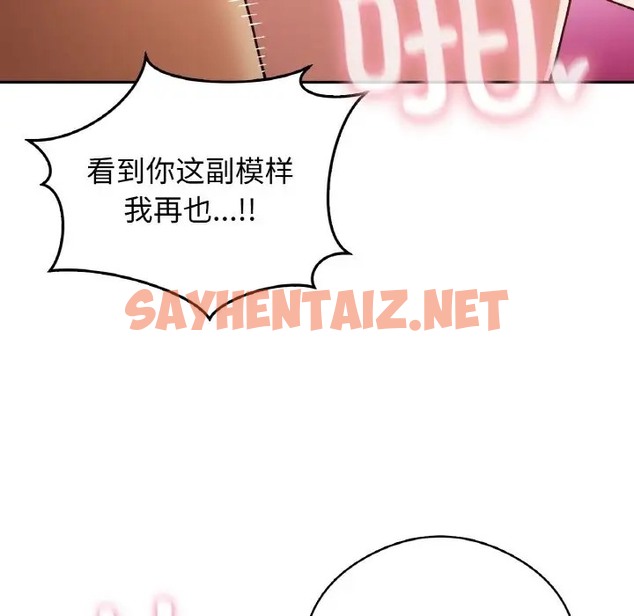 查看漫画返鄉後的春天/要在鄉下一起生活嗎？ - 第25話 - sayhentaiz.net中的2023980图片