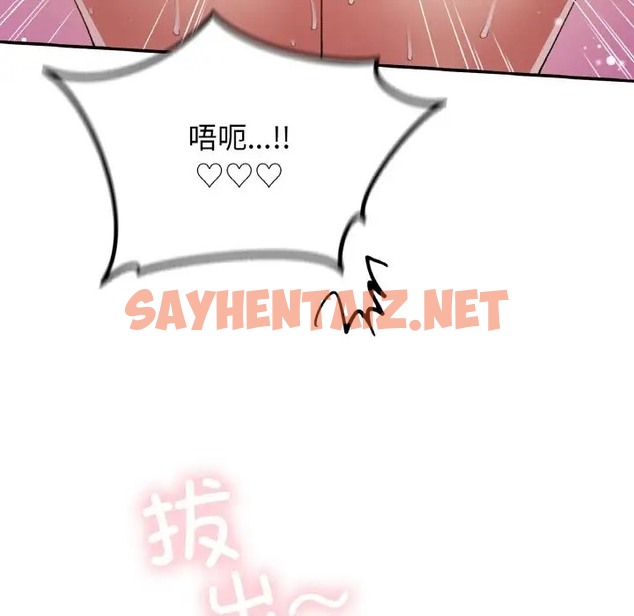 查看漫画返鄉後的春天/要在鄉下一起生活嗎？ - 第25話 - sayhentaiz.net中的2023986图片