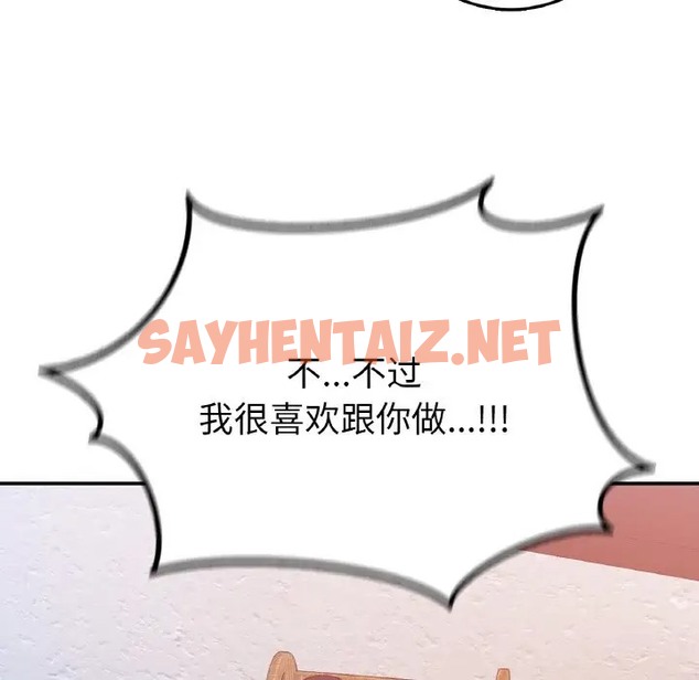 查看漫画返鄉後的春天/要在鄉下一起生活嗎？ - 第25話 - sayhentaiz.net中的2024008图片