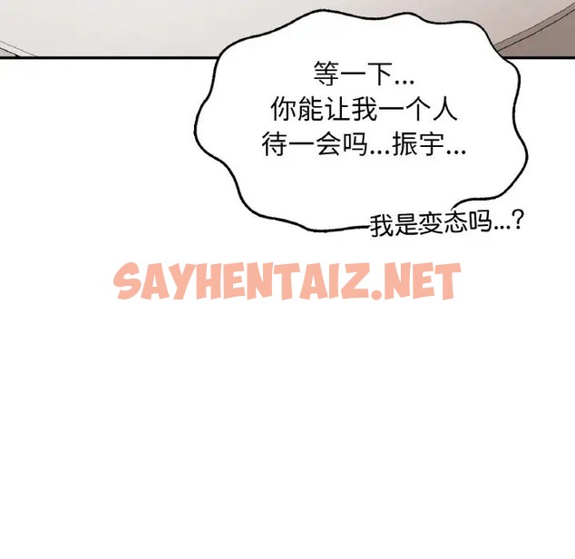 查看漫画返鄉後的春天/要在鄉下一起生活嗎？ - 第25話 - sayhentaiz.net中的2024010图片