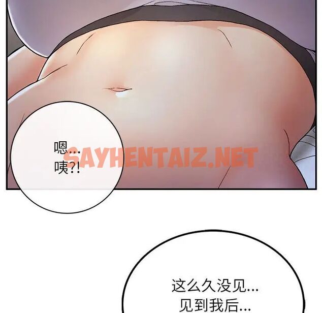 查看漫画返鄉後的春天/要在鄉下一起生活嗎？ - 第3話 - sayhentaiz.net中的1544679图片