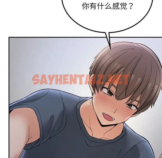 查看漫画返鄉後的春天/要在鄉下一起生活嗎？ - 第3話 - sayhentaiz.net中的1544680图片