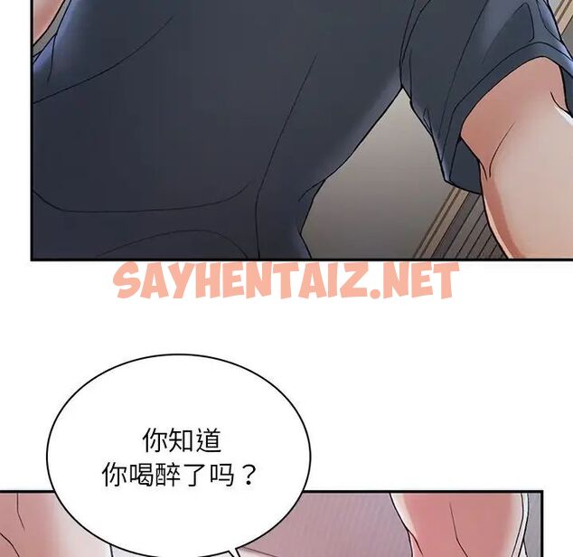 查看漫画返鄉後的春天/要在鄉下一起生活嗎？ - 第3話 - sayhentaiz.net中的1544681图片