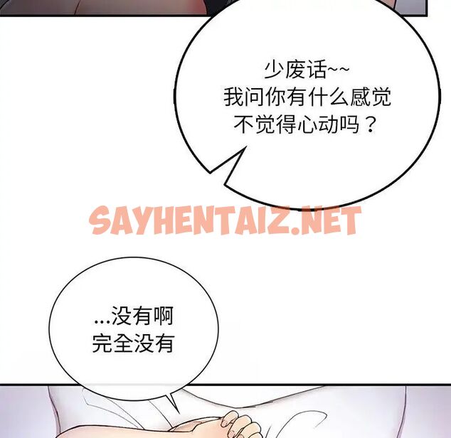 查看漫画返鄉後的春天/要在鄉下一起生活嗎？ - 第3話 - sayhentaiz.net中的1544683图片