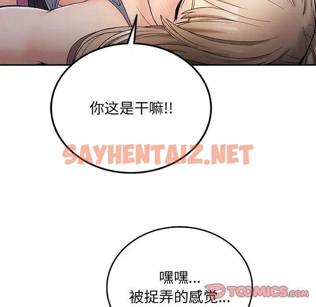 查看漫画返鄉後的春天/要在鄉下一起生活嗎？ - 第3話 - sayhentaiz.net中的1544694图片