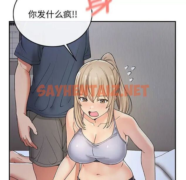 查看漫画返鄉後的春天/要在鄉下一起生活嗎？ - 第3話 - sayhentaiz.net中的1544700图片