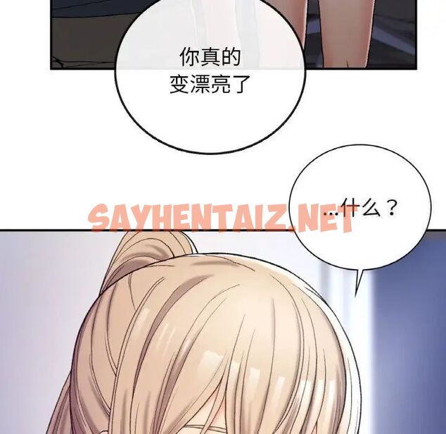 查看漫画返鄉後的春天/要在鄉下一起生活嗎？ - 第3話 - sayhentaiz.net中的1544703图片