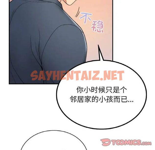 查看漫画返鄉後的春天/要在鄉下一起生活嗎？ - 第3話 - sayhentaiz.net中的1544706图片