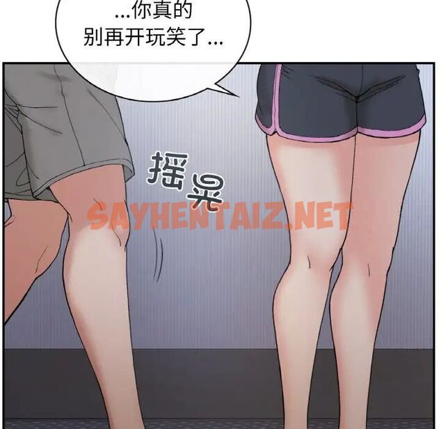 查看漫画返鄉後的春天/要在鄉下一起生活嗎？ - 第3話 - sayhentaiz.net中的1544707图片