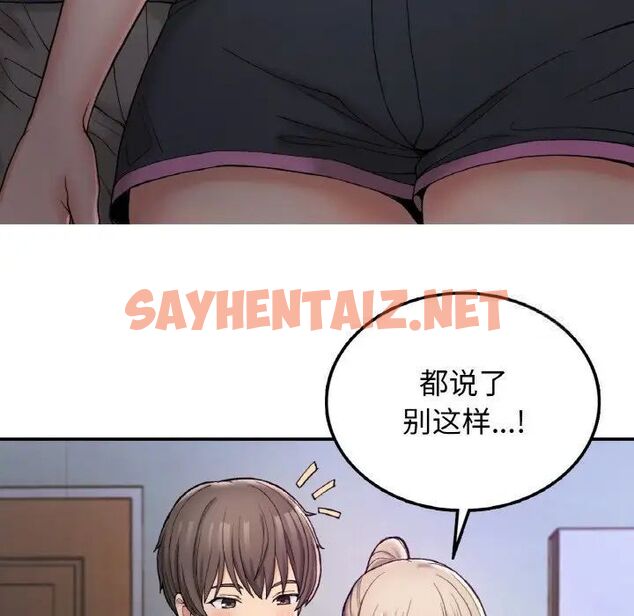 查看漫画返鄉後的春天/要在鄉下一起生活嗎？ - 第3話 - sayhentaiz.net中的1544711图片