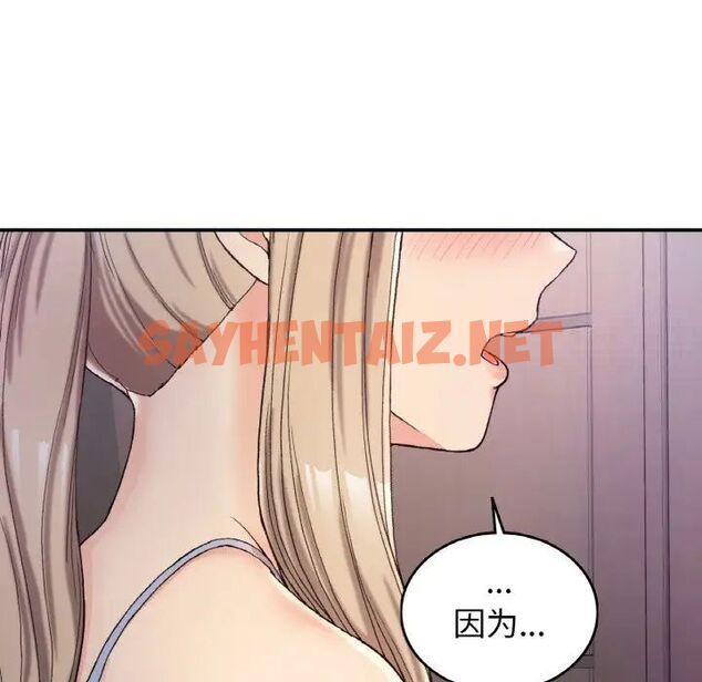 查看漫画返鄉後的春天/要在鄉下一起生活嗎？ - 第3話 - sayhentaiz.net中的1544713图片