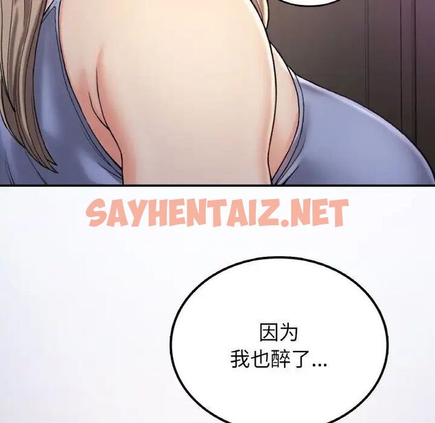 查看漫画返鄉後的春天/要在鄉下一起生活嗎？ - 第3話 - sayhentaiz.net中的1544714图片