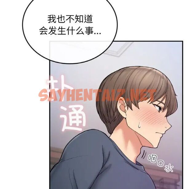 查看漫画返鄉後的春天/要在鄉下一起生活嗎？ - 第3話 - sayhentaiz.net中的1544717图片