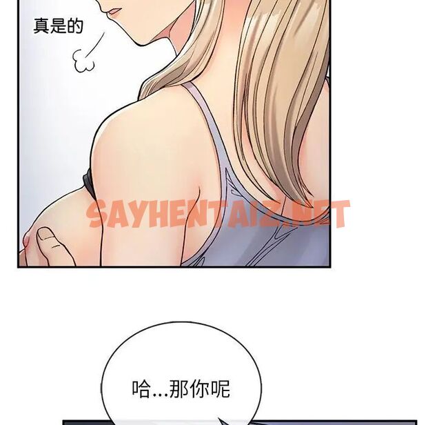 查看漫画返鄉後的春天/要在鄉下一起生活嗎？ - 第3話 - sayhentaiz.net中的1544726图片