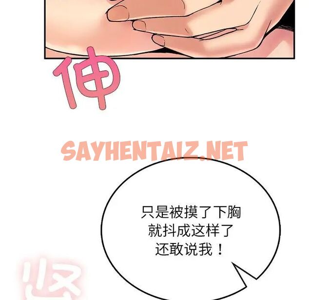 查看漫画返鄉後的春天/要在鄉下一起生活嗎？ - 第3話 - sayhentaiz.net中的1544728图片