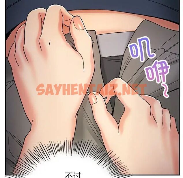 查看漫画返鄉後的春天/要在鄉下一起生活嗎？ - 第3話 - sayhentaiz.net中的1544741图片