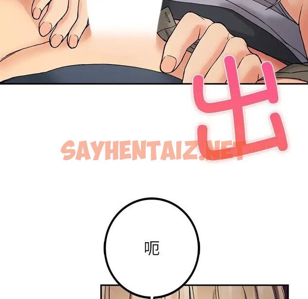 查看漫画返鄉後的春天/要在鄉下一起生活嗎？ - 第3話 - sayhentaiz.net中的1544744图片