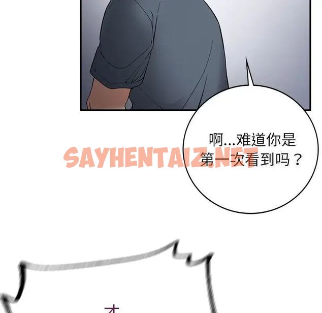 查看漫画返鄉後的春天/要在鄉下一起生活嗎？ - 第3話 - sayhentaiz.net中的1544752图片