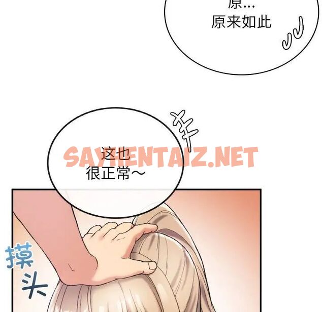 查看漫画返鄉後的春天/要在鄉下一起生活嗎？ - 第3話 - sayhentaiz.net中的1544755图片