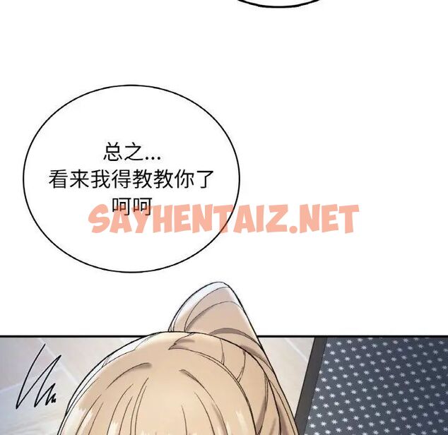 查看漫画返鄉後的春天/要在鄉下一起生活嗎？ - 第3話 - sayhentaiz.net中的1544757图片