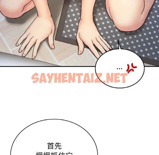 查看漫画返鄉後的春天/要在鄉下一起生活嗎？ - 第3話 - sayhentaiz.net中的1544759图片