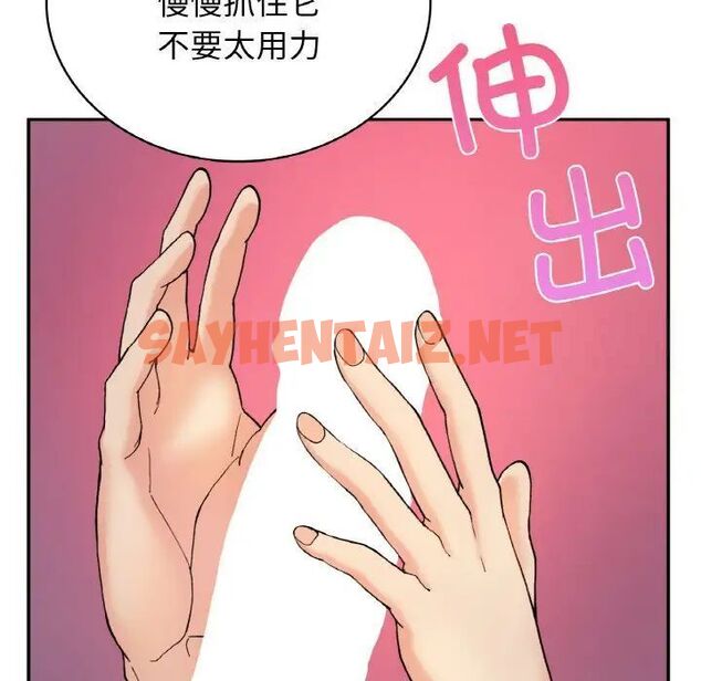 查看漫画返鄉後的春天/要在鄉下一起生活嗎？ - 第3話 - sayhentaiz.net中的1544760图片