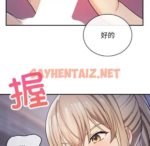 查看漫画返鄉後的春天/要在鄉下一起生活嗎？ - 第3話 - sayhentaiz.net中的1544761图片