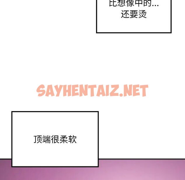 查看漫画返鄉後的春天/要在鄉下一起生活嗎？ - 第3話 - sayhentaiz.net中的1544763图片