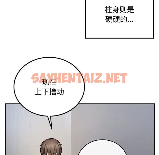 查看漫画返鄉後的春天/要在鄉下一起生活嗎？ - 第3話 - sayhentaiz.net中的1544765图片