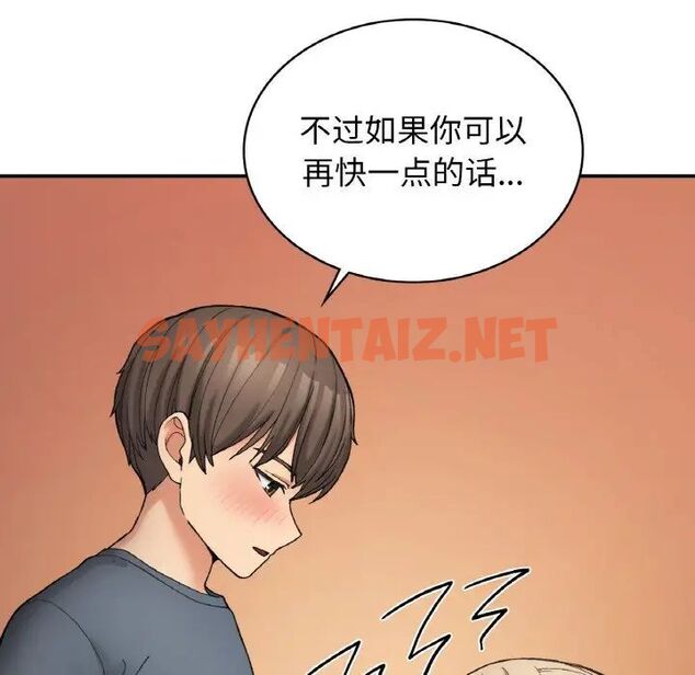 查看漫画返鄉後的春天/要在鄉下一起生活嗎？ - 第3話 - sayhentaiz.net中的1544772图片