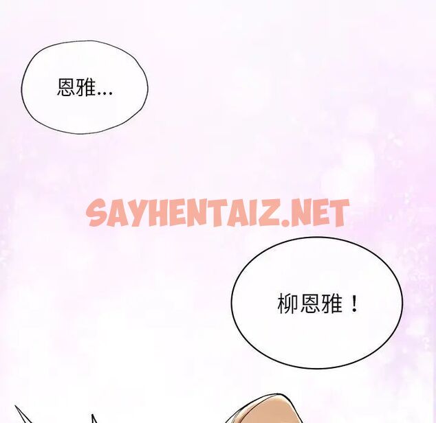 查看漫画返鄉後的春天/要在鄉下一起生活嗎？ - 第3話 - sayhentaiz.net中的1544779图片