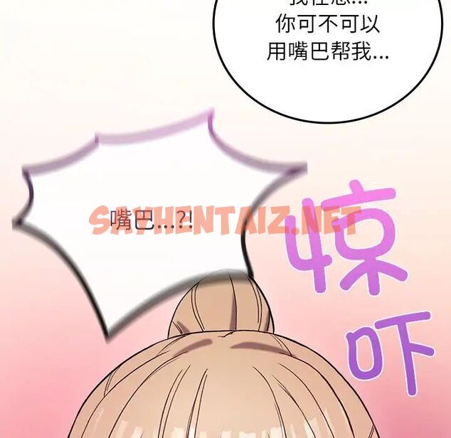 查看漫画返鄉後的春天/要在鄉下一起生活嗎？ - 第3話 - sayhentaiz.net中的1544785图片