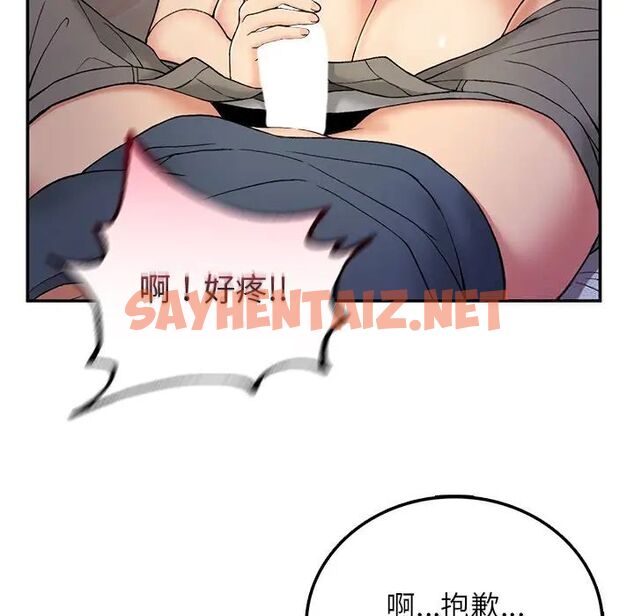 查看漫画返鄉後的春天/要在鄉下一起生活嗎？ - 第3話 - sayhentaiz.net中的1544789图片