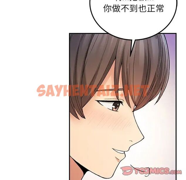 查看漫画返鄉後的春天/要在鄉下一起生活嗎？ - 第3話 - sayhentaiz.net中的1544790图片