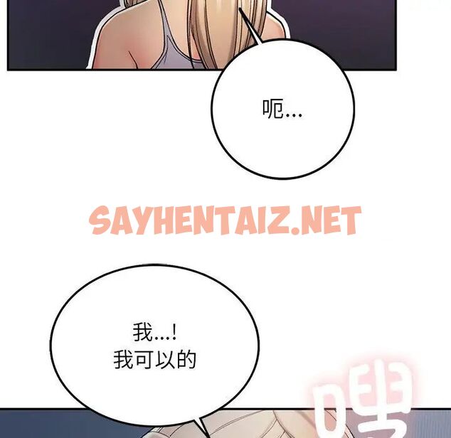 查看漫画返鄉後的春天/要在鄉下一起生活嗎？ - 第3話 - sayhentaiz.net中的1544792图片