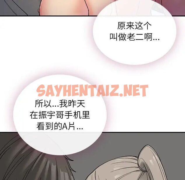 查看漫画返鄉後的春天/要在鄉下一起生活嗎？ - 第3話 - sayhentaiz.net中的1544794图片