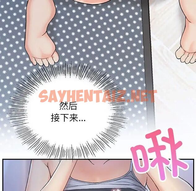 查看漫画返鄉後的春天/要在鄉下一起生活嗎？ - 第3話 - sayhentaiz.net中的1544806图片